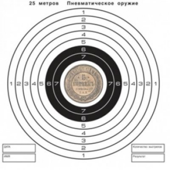 Мишени для пневматики 140*140 "5 копеек 1868г" (50шт) 