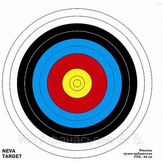 Мишень лучная FITA 40см. 