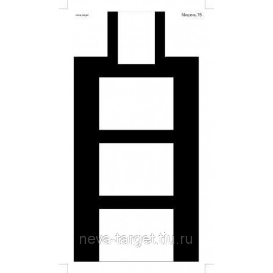 Мишень № 7В (поясная) 550*1020мм Черная
