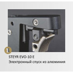 Пистолет STEYR EVO 10E Silver кал. 4,5мм