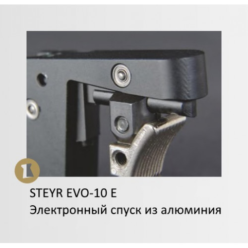 Пистолет STEYR EVO 10E Silver кал. 4,5мм