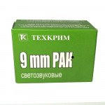 Патрон 9PAK 9x22 холостой, пистолетный Техкрим (20шт)