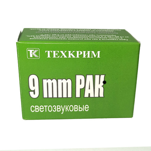 Патрон 9PAK 9x22 холостой, пистолетный Техкрим (20шт)