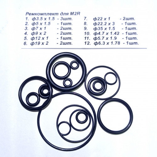 Ремкомплет на ATAMAN M2R универсальный все калибры