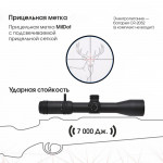 Оптический прицел Remington 3-9x40 Fury 30 mm, Mil-Dot, с подсветкой