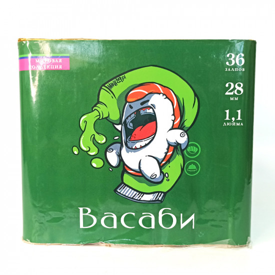 Салют «ВАСАБИ» СБМ-0369