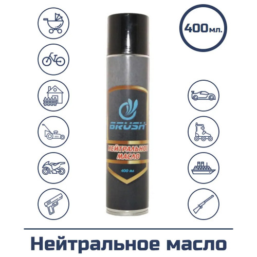 Масло оружейное нейтральное BRUSH Spray 400 мл