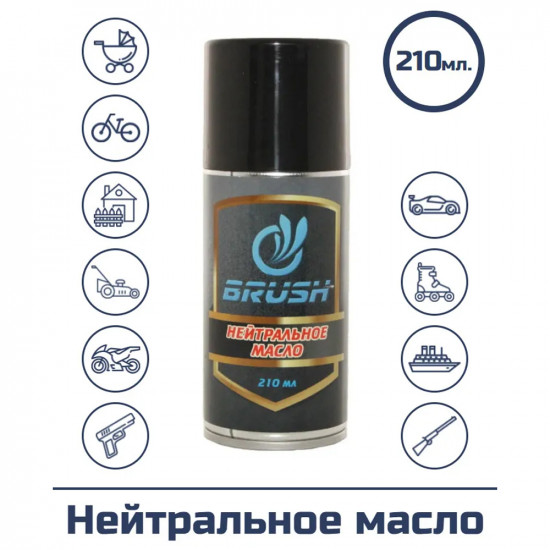 Масло оружейное нейтральное BRUSH Spray 210 мл