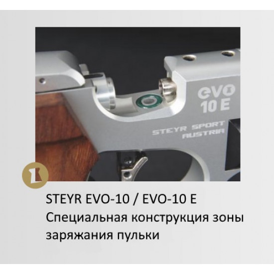 Пистолет STEYR EVO 10E Silver кал. 4,5мм