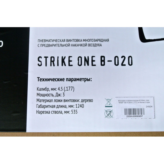 Винтовка PCP Strike One B020 кал. 4,5мм