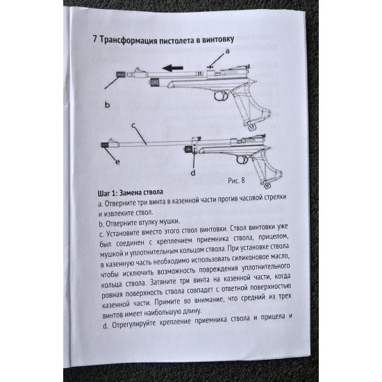 PCP пистолет-винтовка Strike One B024М 5,5 mm Black (тюнинг Нева-Таргет)