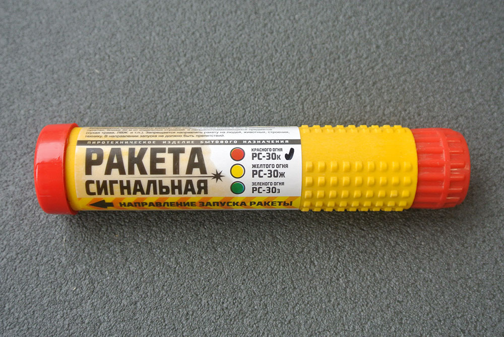 Сигнальные и осветительные ракеты. Ракета сигнальная рс-30. Зеленая сигнальная ракета. Команды сигнальными ракетами. Звуковая ракета бедствия зрб-40.