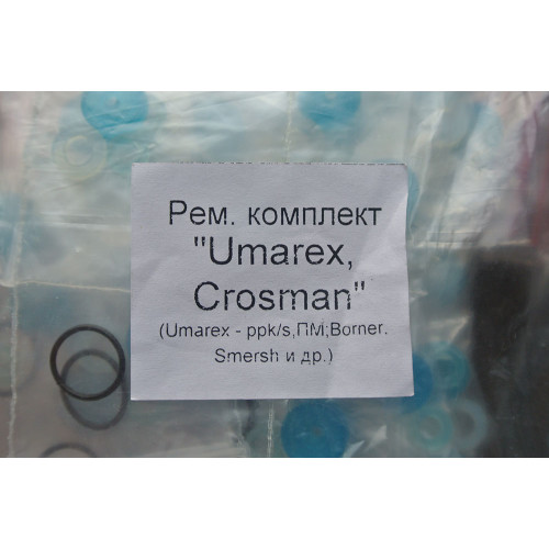 Ремкомплект Umarex, Crosman