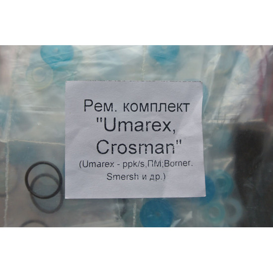 Ремкомплект Umarex, Crosman