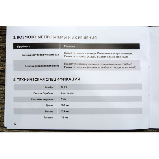 Револьвер охолощенный ТАУРУС-СО ствол 4,5 дюйма, Хром, кал. 10 ТК