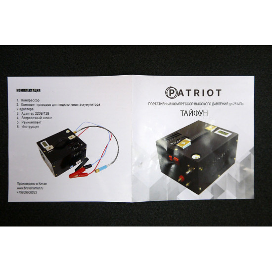 Компрессор ВД Тайфун портативный 250Атм 12В (+адаптер 220в)