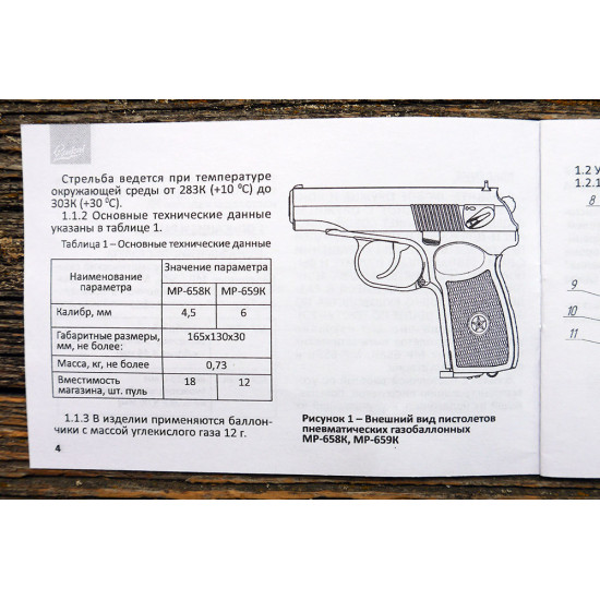 Пистолет пневматический Макаров МР-659К кал. 6,0мм блоубэк