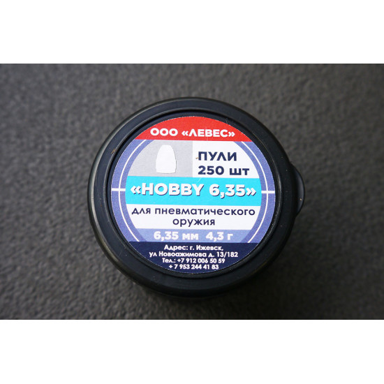 Пули для пневматики Hobby 6,35мм 4,3гр (250шт)