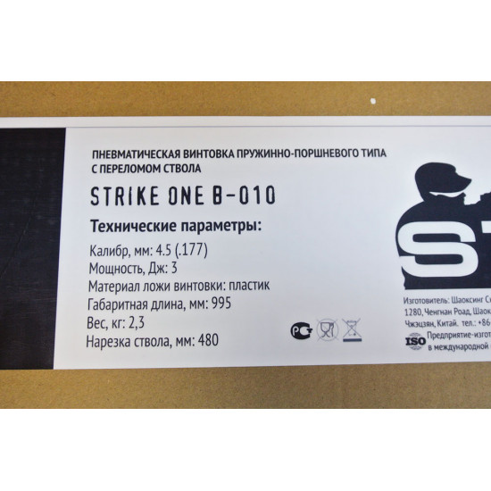 Винтовка пневматическая Strike One B010 кал. 4,5мм