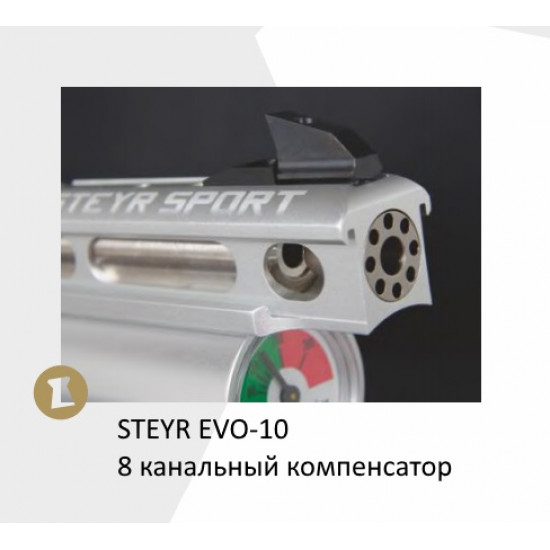 Пистолет STEYR EVO 10 Black кал. 4,5мм