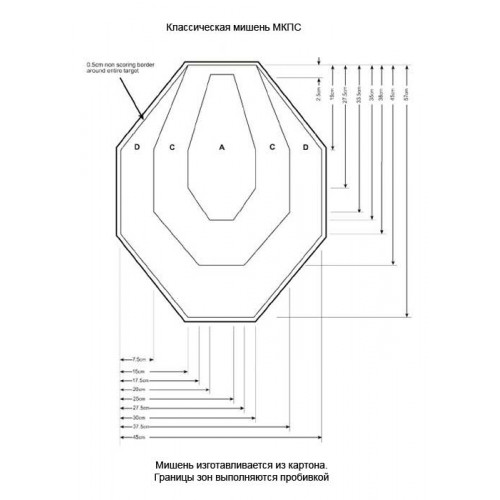 Мишень IPSC тренировочная (с белой стороной) 580*460мм 